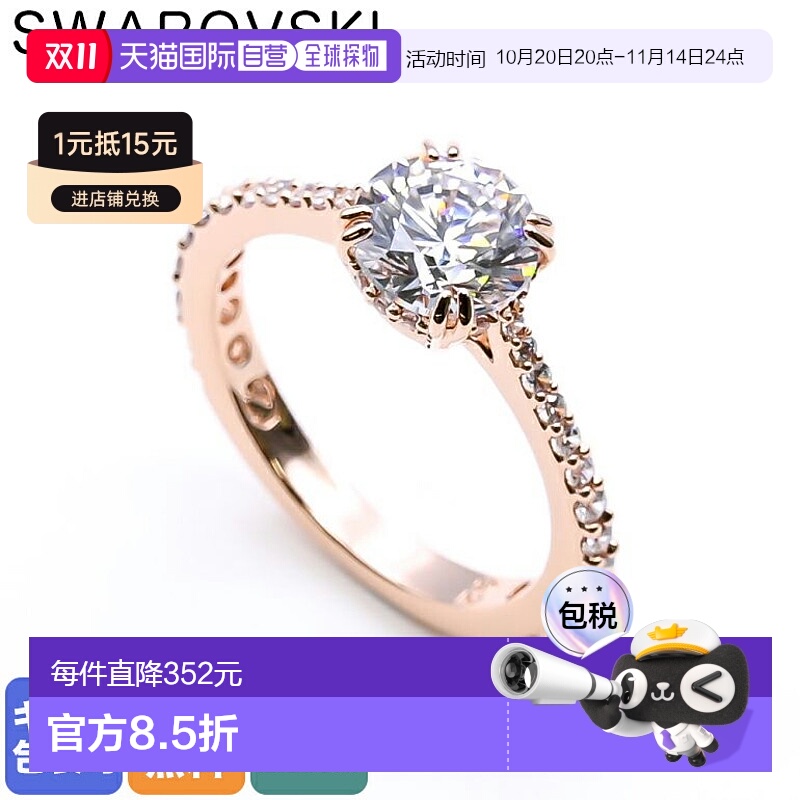 日本直邮SWAROVSKI 2022AW女士戒指11号Constella玫瑰金5642643