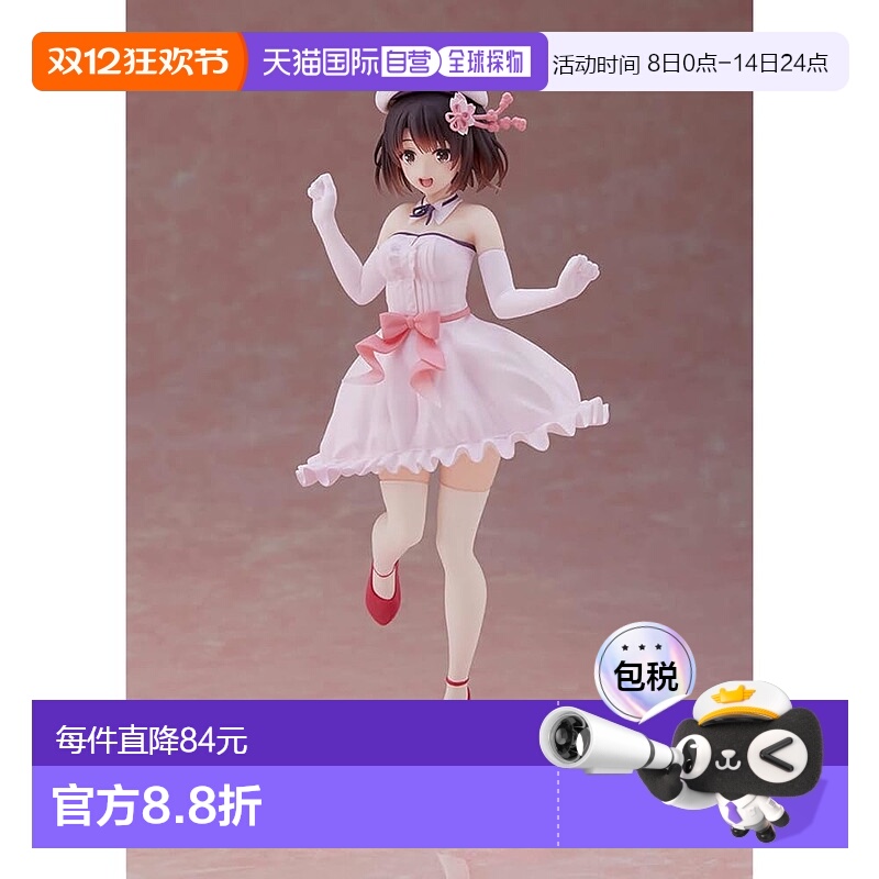 【日本直邮】Taito 机器人・手办 加藤惠 樱花连衣裙型T83966