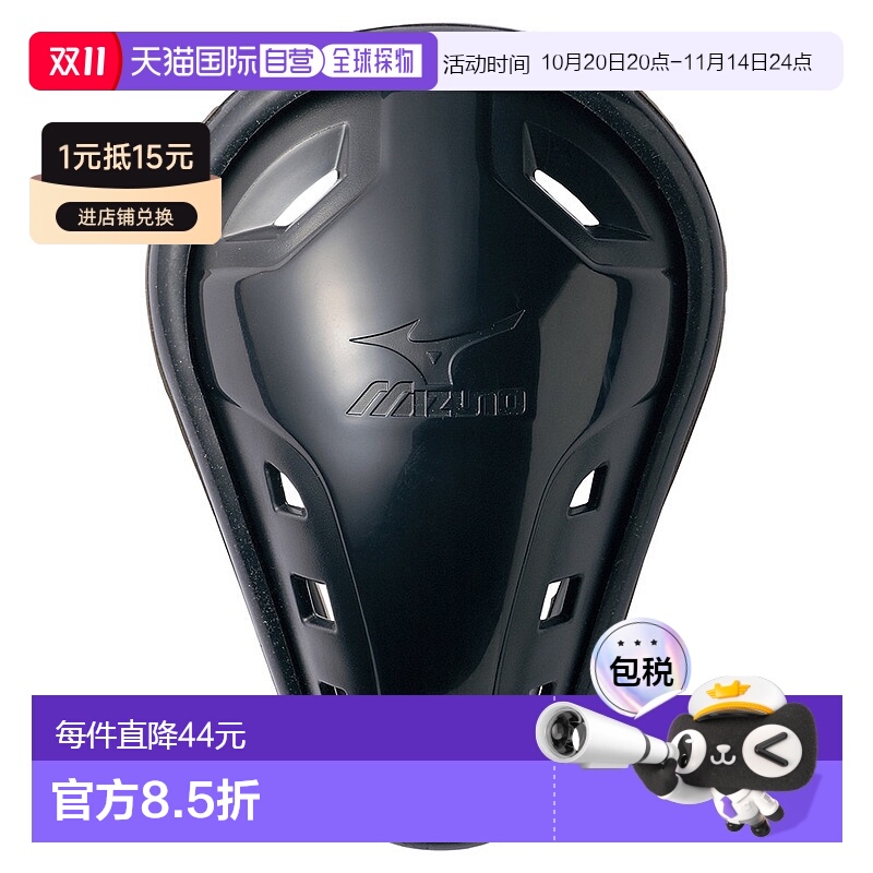 日潮跑腿MIZUNO美津浓 (男子) 棒球护裆杯 锥形 12JYAC2009