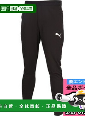日本直邮PUMA TEAMCUP TR 修身裤 足球训练裤 男款 660208-03