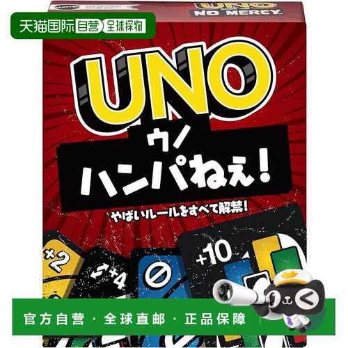 日本直邮Mattel美泰 UNO纸牌游戏 卡牌游戏 2-6人用礼物圣诞