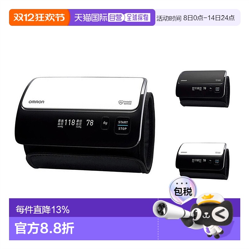 日本直邮欧姆龙OMRON 上腕式血压计 精准检测测量家用HEM-7600T-W