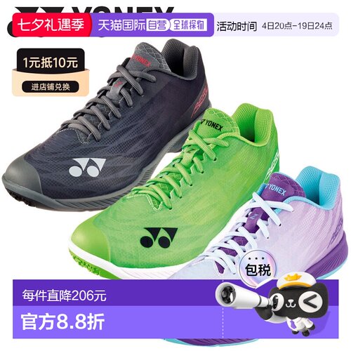 日本直邮尤尼克斯 Power Cushion Aerus Z Wide SHBAZ2WY 男女士