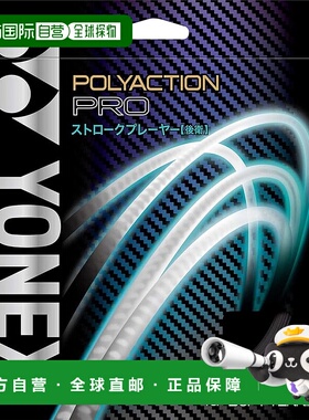 【日本直邮】Yonex尤尼克斯 软式网球绳Polyaction 黑色 11m SGPP