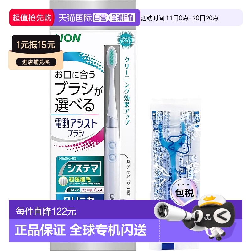 日本直邮【】Systema狮王 电动牙刷 + ex迷你牙膏新款