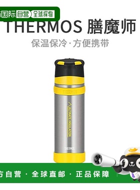 【日本直邮】THERMOS膳魔师FFX-751不锈钢保温瓶750ml黄色保冷保