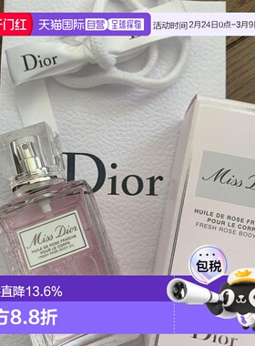 日本直邮迪奥Miss Dior玫瑰清新润体油花漾甜心润肤油100ML正品