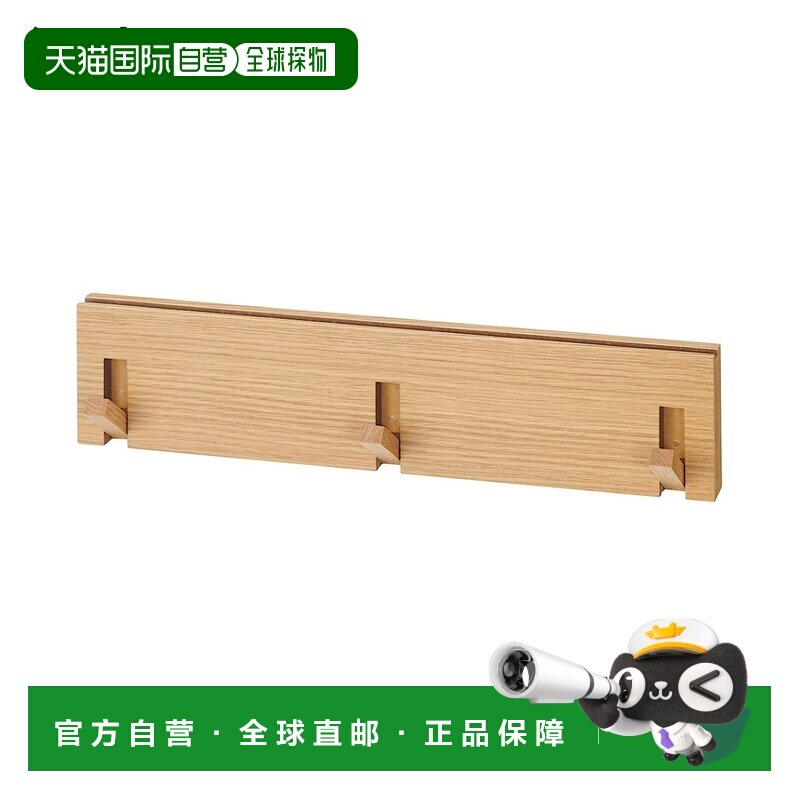 日本直邮MUJI 无印良品 3连壁用橡木贴面衣架44cm  家具