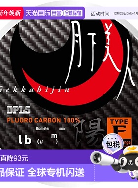 【日本直邮】Daiwa鱼线 月下美人 TYPE-F 阳 150米 4lb0.5号 橙色