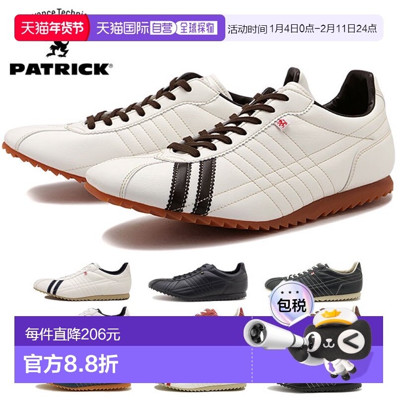 日本直邮Patrick Sully 运动鞋 [26250/26952/26261/26522/26670/,女鞋,休闲板鞋,淘宝优惠券,粉丝福利购,淘宝优惠卷