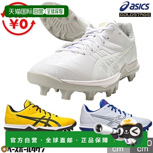 棒球鞋 日本直邮ASICS Fang Stage 成人1121A067 Gold