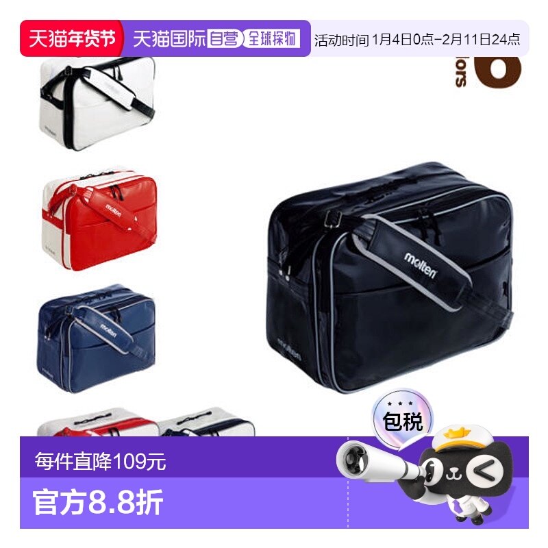 日本直邮 [Molten All Sports Bag] 搪瓷包L号(KM0074),运动包/户外包/配件,单肩背包,淘宝优惠券,粉丝福利购,淘宝优惠卷