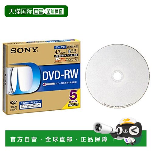 【日本直邮】Sony索尼 数据光盘DVD-RW6倍速 5mm盒 5张 5DMW47HPS