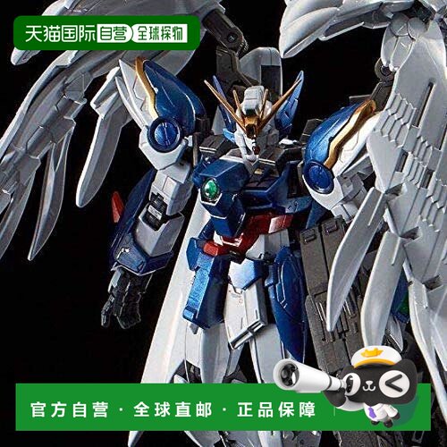 【日本直邮】万代BANDAI高达模型 Rg 飞翼零式 掉毛1/144
