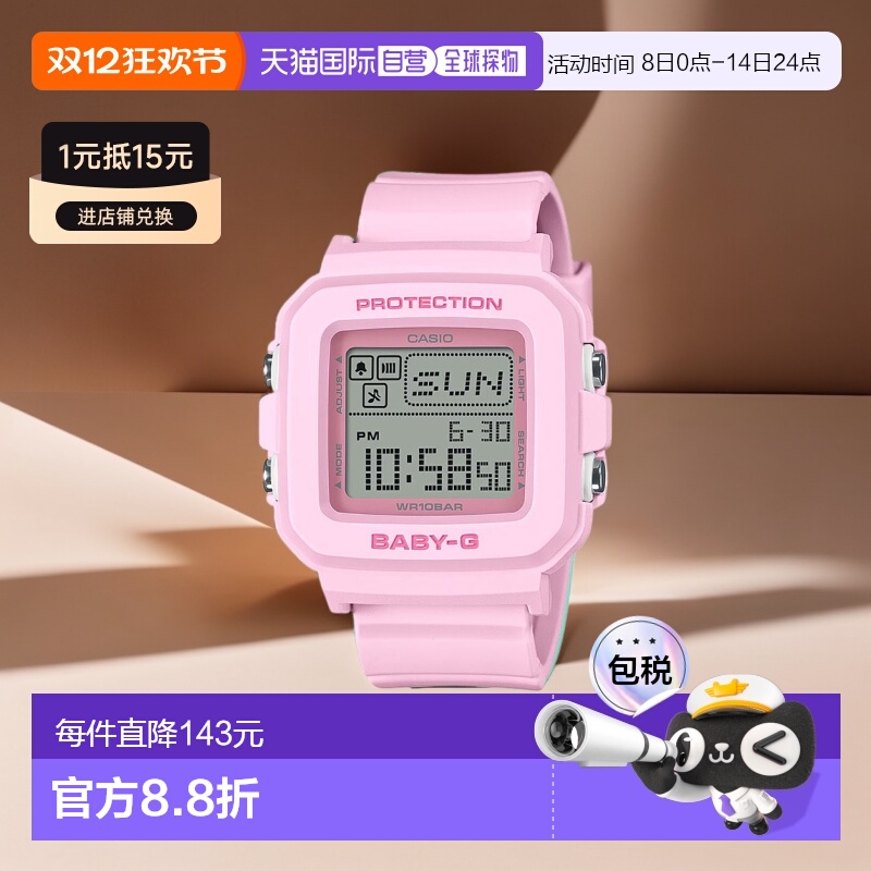 日本直邮卡西欧 CASIO Baby-G NEO BABY-G Onetone Colors Neo On