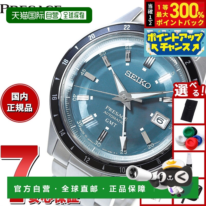 日本直邮精工 Presage 自动机械男士腕表基础系列 SARY22960 年代