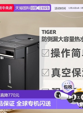 直邮日本虎牌TIGER蒸汽捕集器结构防侧漏大容量热水壶PIM-G220
