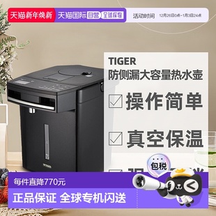 直邮日本虎牌TIGER蒸汽捕集器结构防侧漏大容量热水壶PIM G220