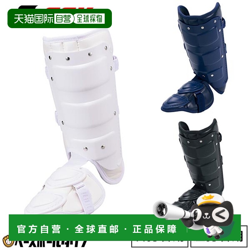 日本直邮SSK 击球手专用护脚套（左脚和右脚）FG100