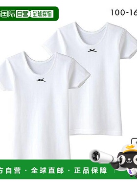 日本直邮Gunze/郡是 女童保暖加厚内衣 2件装 舒适透气 AF2850C