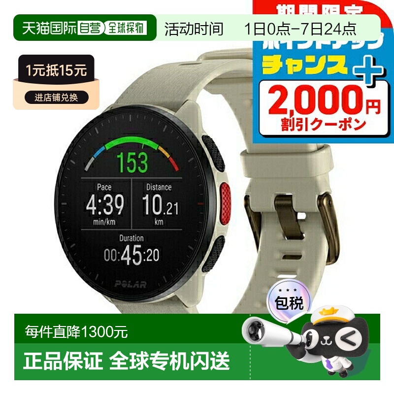 日本直邮Polar 智能手表 PACER 乳 SL 可充电石英男士女士 GPS 跑