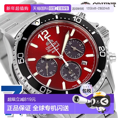 日本直邮ORIENT SPORTS 男士太阳能动力计时表 RN TX0207R 日系腕