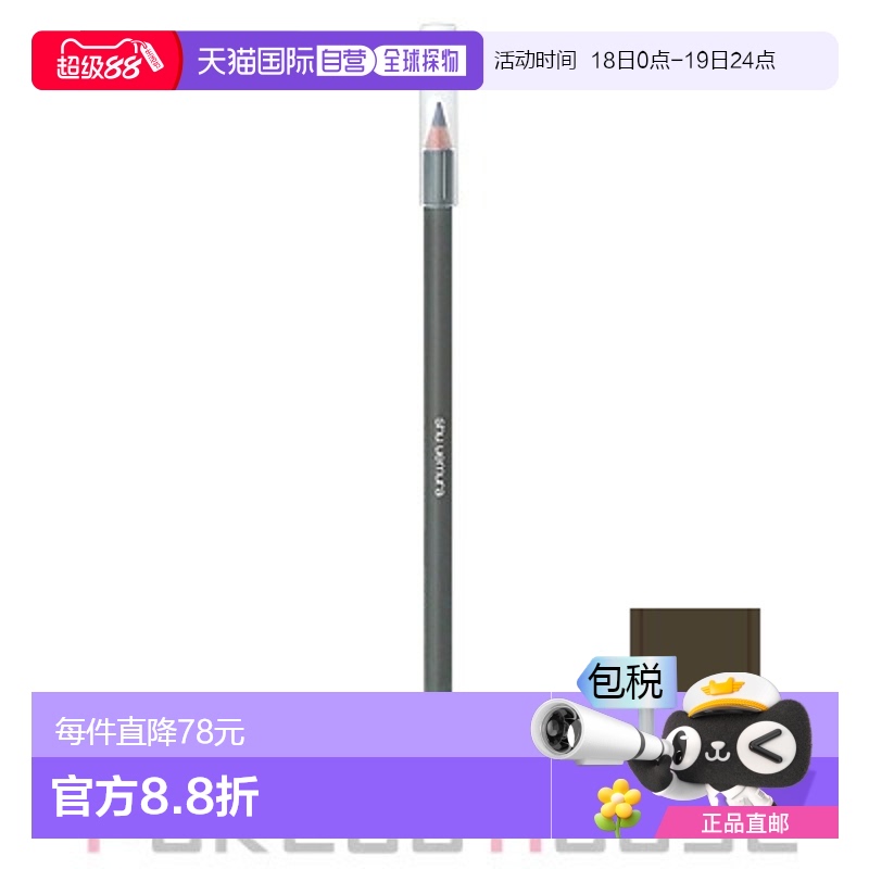 日本直邮植村秀HardFormulaHard9眉笔3.4g【效期至少剩半年】正品