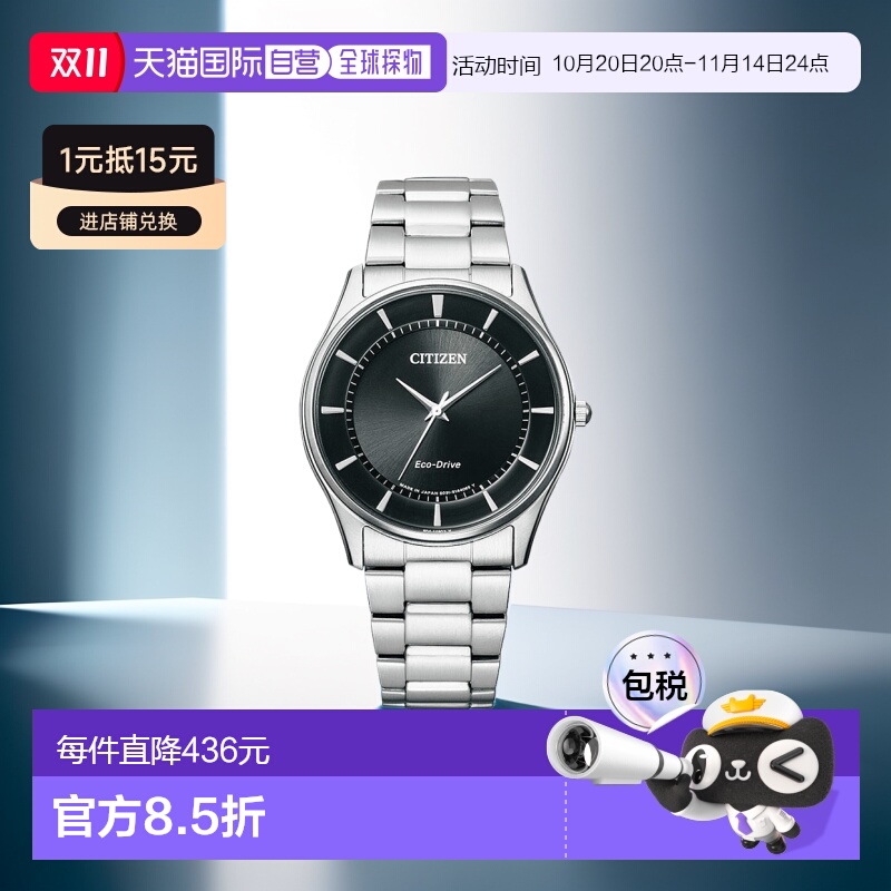 日本直邮CITIZEN西铁城光动能配对男士手表防水腕表BJ6480-51E