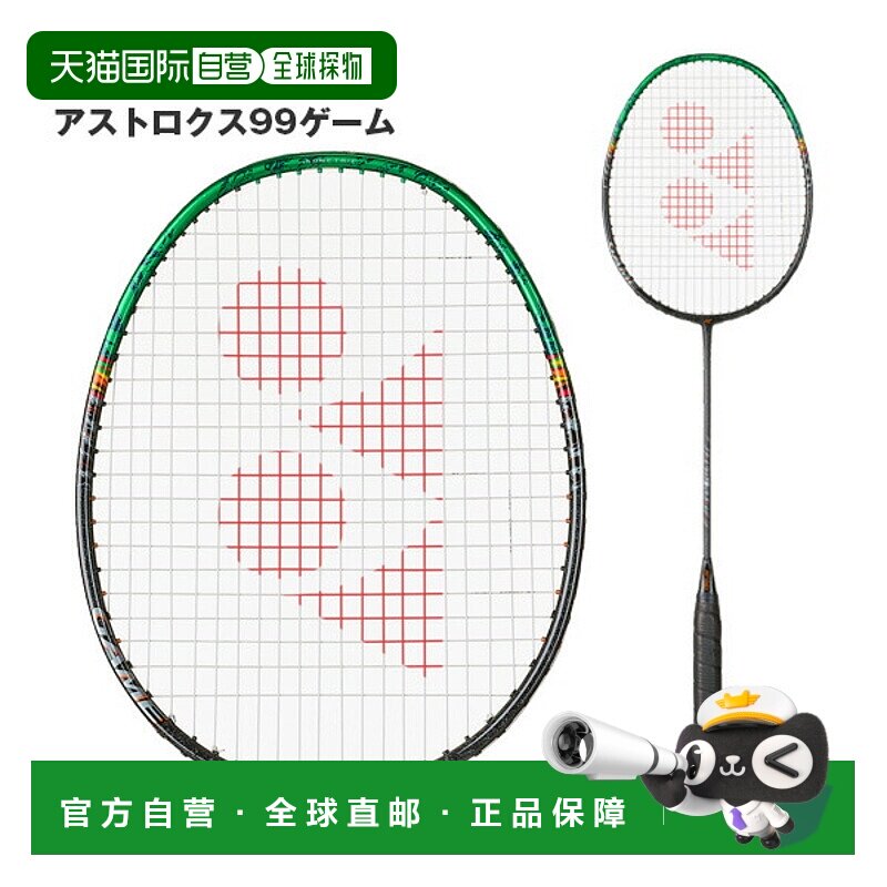 日本直邮Yonex Astrox 99 比赛羽毛球拍（3AX99-G）