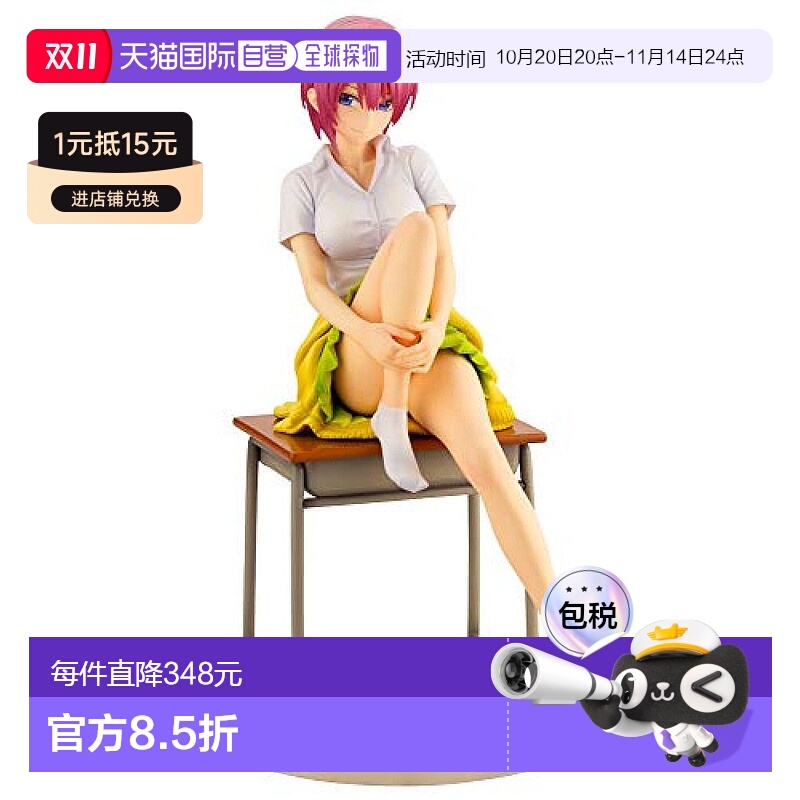 【日本直邮】Kotobukiya寿屋 手办 PP890 五等分的花嫁 中野一花