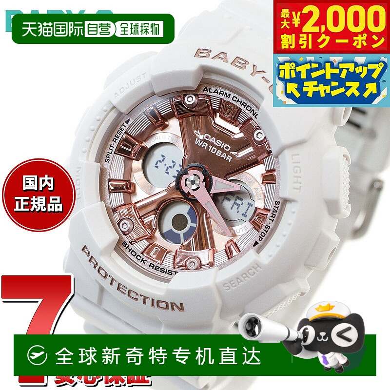日本直邮卡西欧CASIO Baby-G 女士手表 BA-130-7A1JF