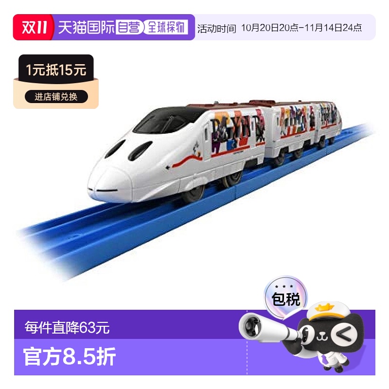 多美 Plarail SC-02 JR九州 WAKU WAKU ADVENTURE新多美卡