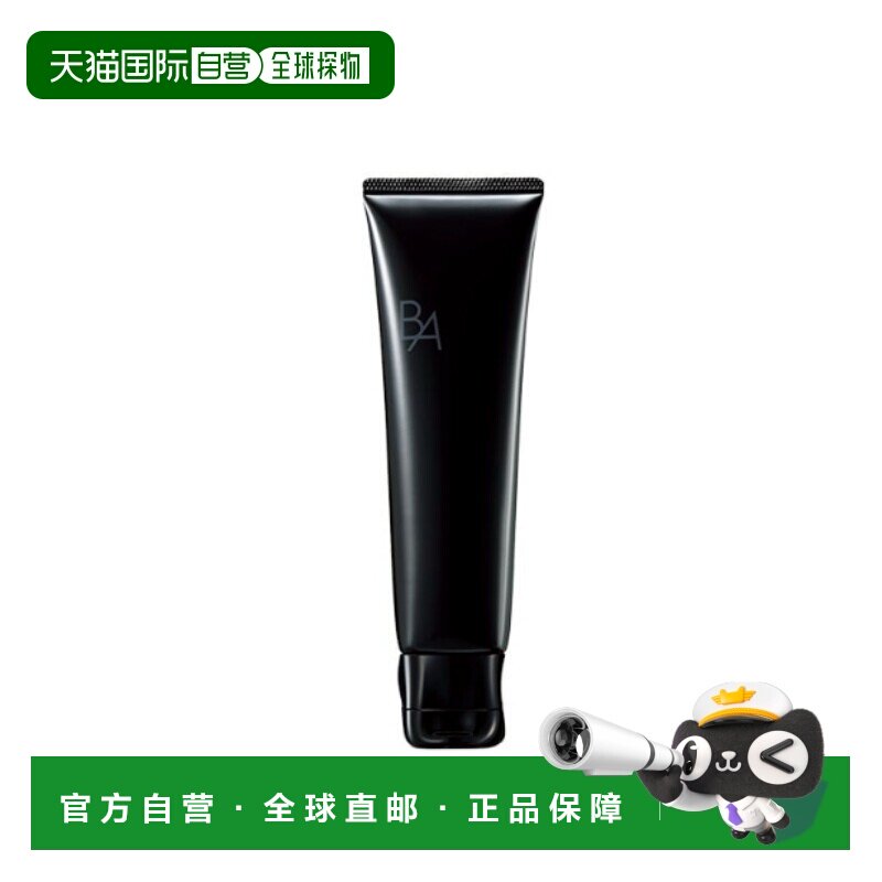日本直邮POLA黑BA卸妆乳120g正品