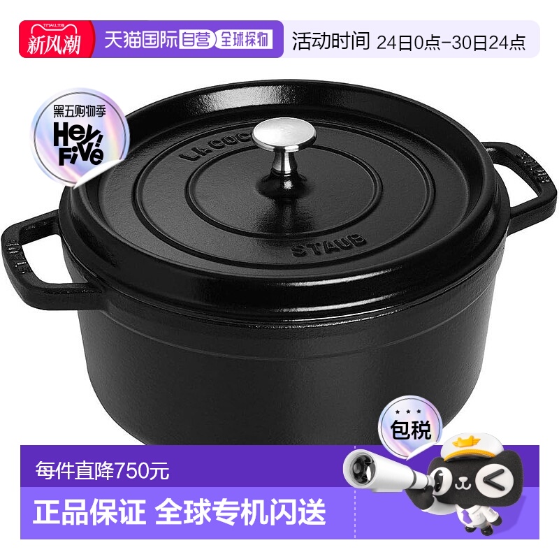 【日本直邮】Staub珐琅 双柄搪瓷锅 24cm 黑色40500-241 /1003195