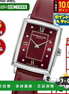 日本直邮Raymond Weil Toccata 女士腕表 5925-STC-00451