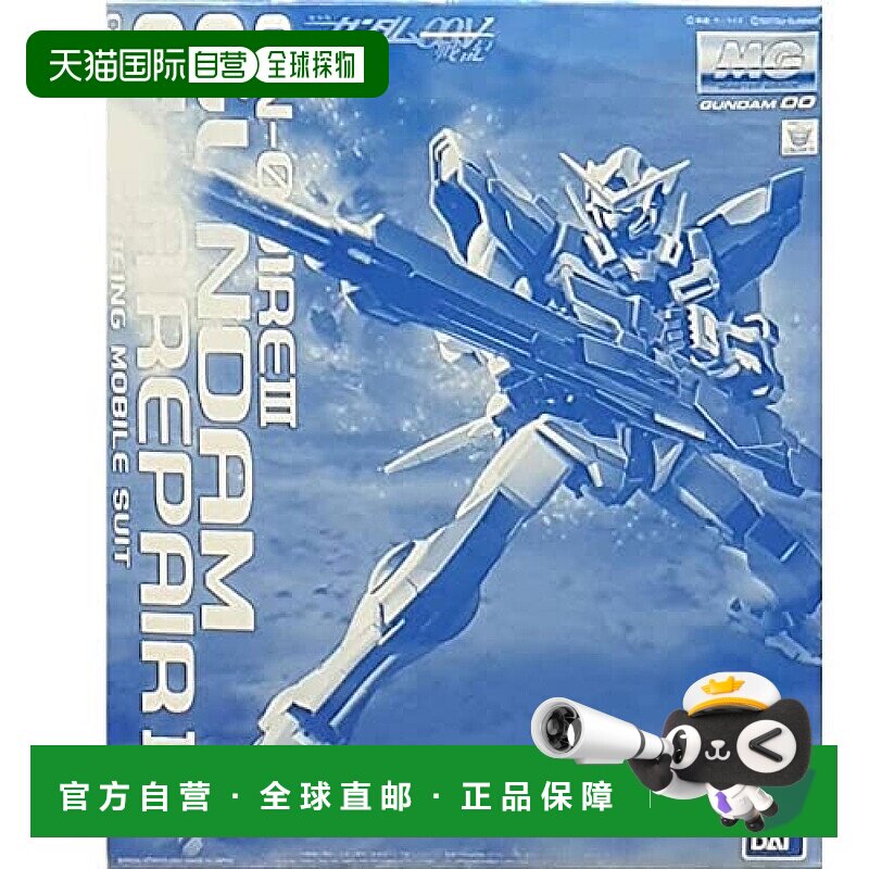 【日本直邮】Bandai万代 手办模型 MG/1/100能天使高达修复型III图片