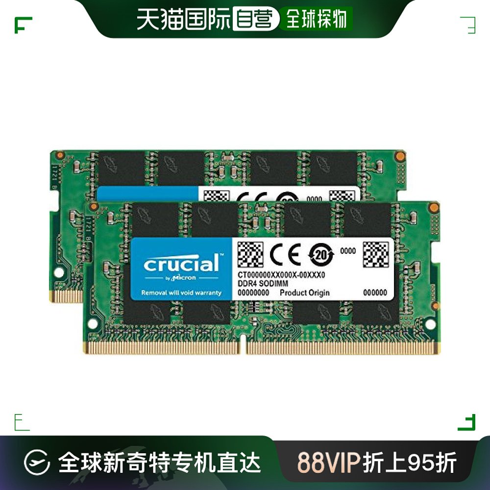 自营｜Crucial英睿达笔记本电脑扩展内存 16GB 8GB*2