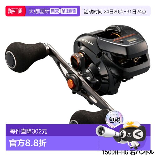 日本直邮SHIMANO禧玛诺通用鱼线轮Barchetta 150DH-HG(右)