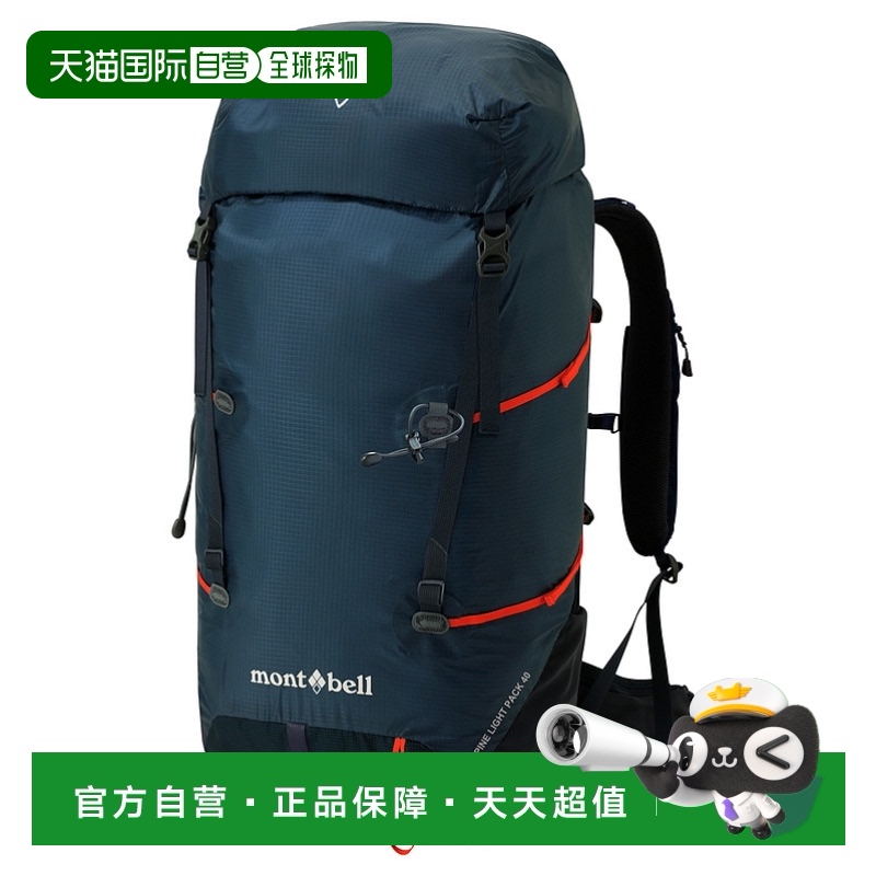 日潮跑腿Montbell蒙贝欧 户外运动大容量双肩背包 40 NV  1133289
