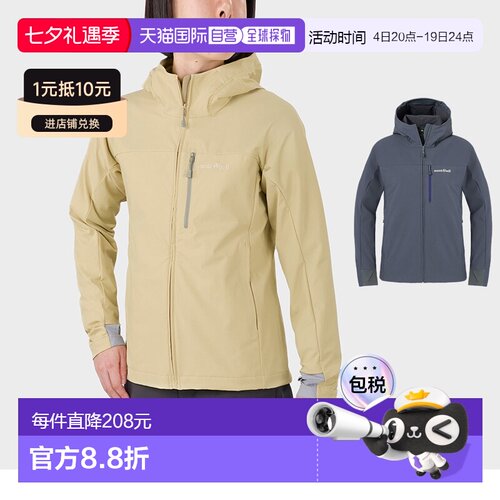 蒙贝欧CragParka男女户外软壳衣