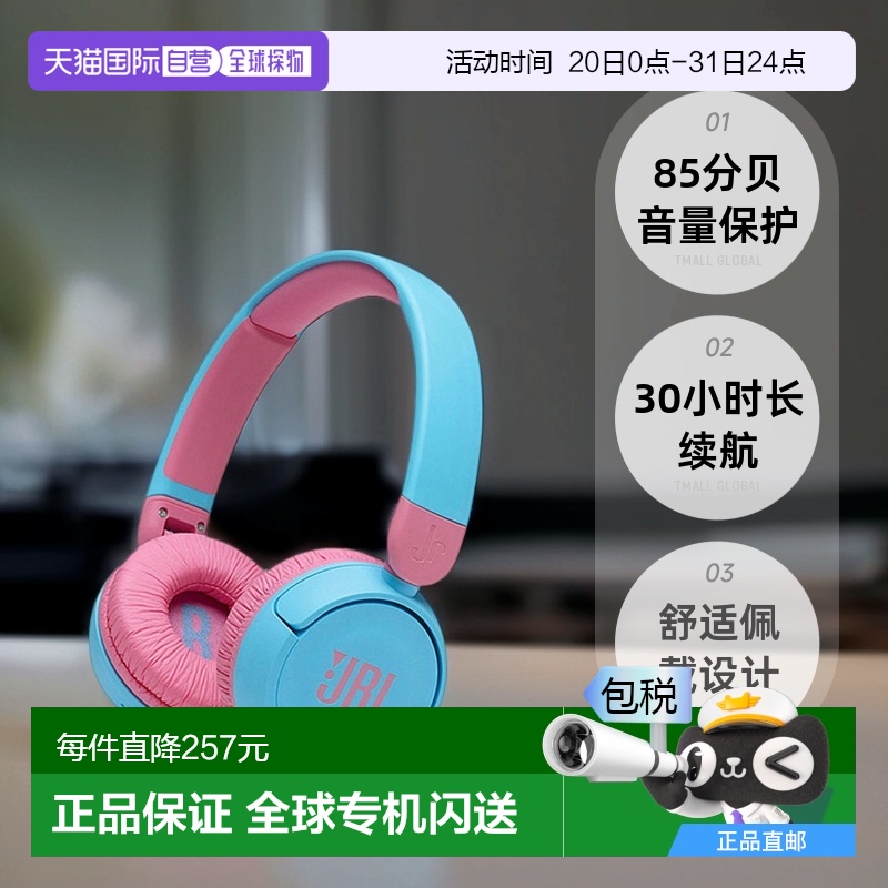 ձֱʡJBLͯͷʽ߳ʽ343Ԫ