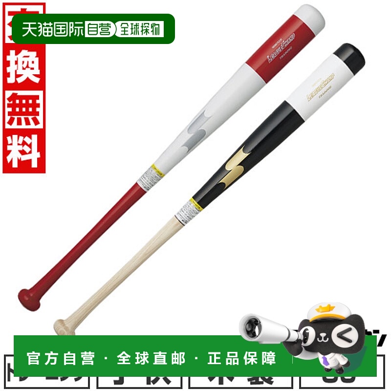 日本直邮SSK联赛冠军木制青少年训练球棒青少年棒球棒80厘米平均8