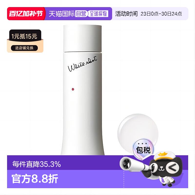 日本直邮宝丽 日本专柜 whiteshot LX  美白化妆水 150ml正品