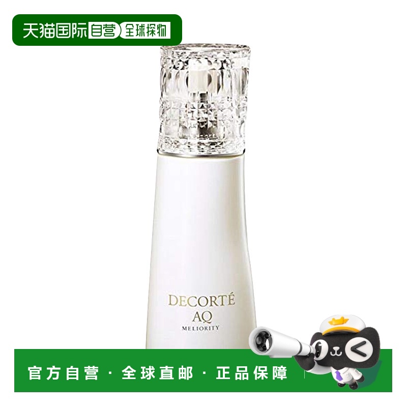 日本直邮黛珂新版aq洁面2氨基酸