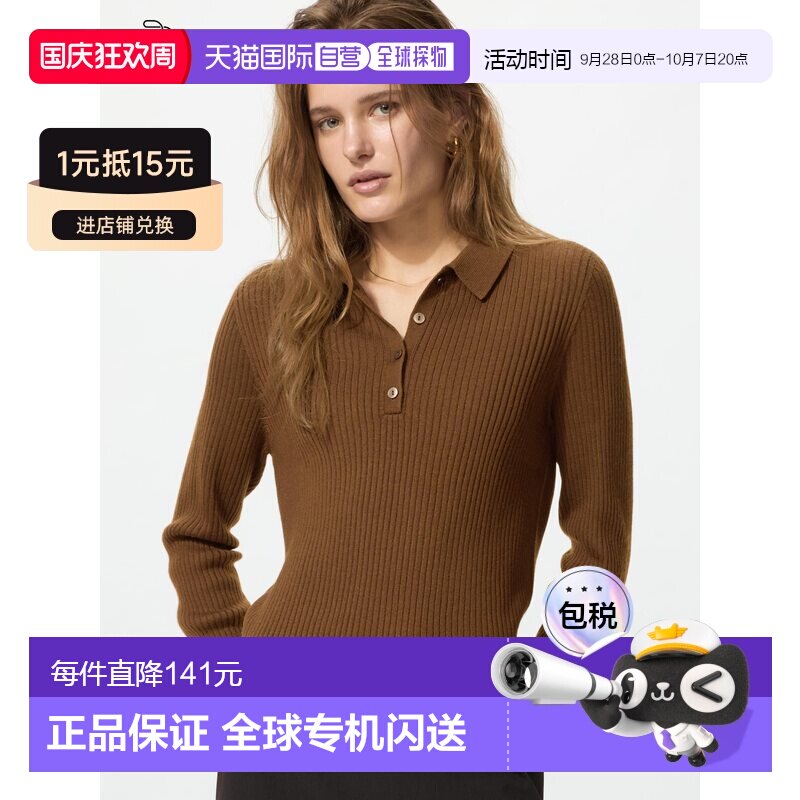日潮跑腿UNIQLO优衣库 3D美利奴混纺罗纹针织衫POLO衫 485321图片
