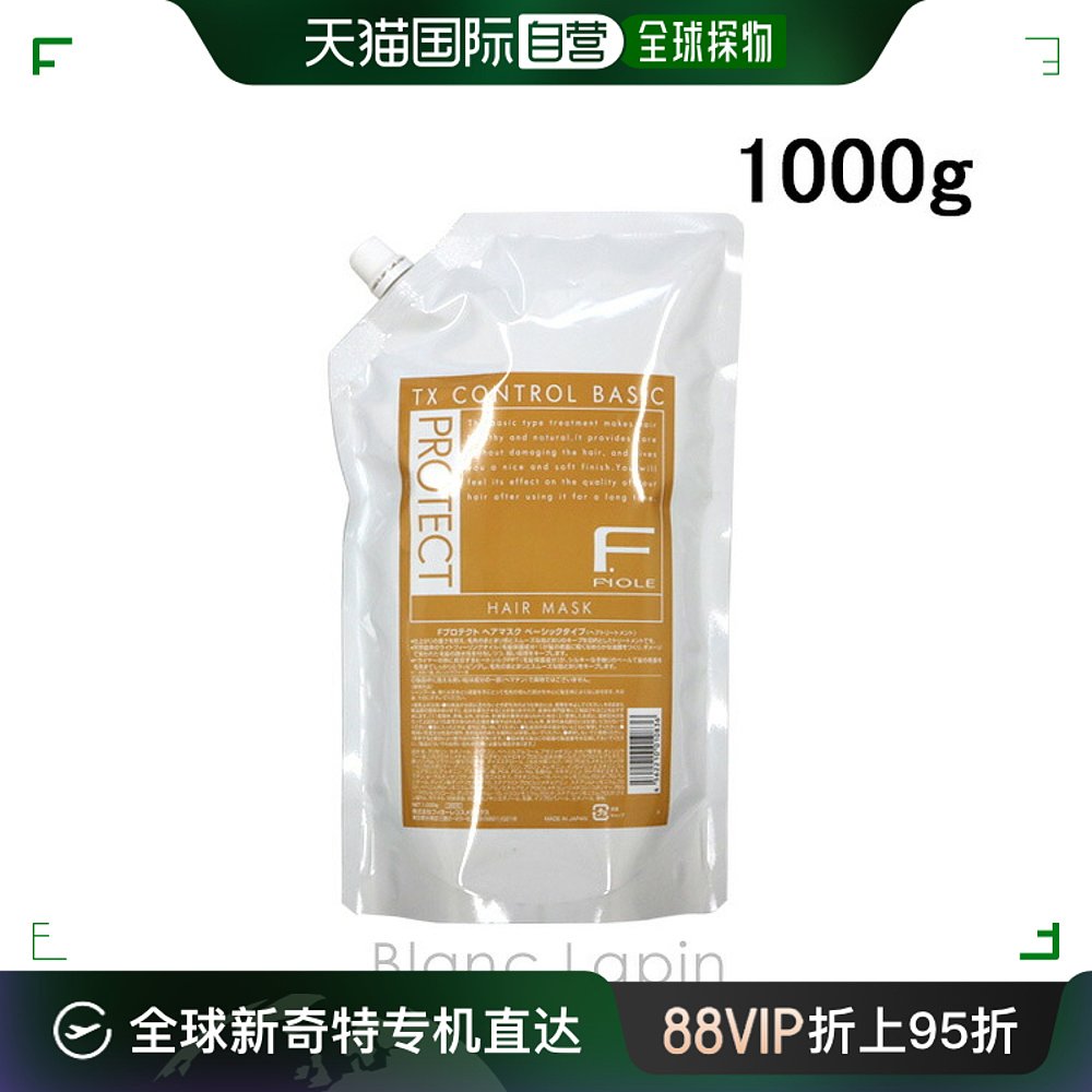 日本直邮 FIOLE F护发膜基本型补充装 1000g[010836]