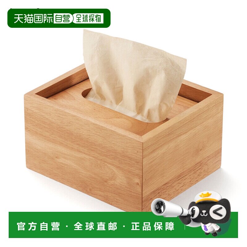 日本直邮MUJI 无印良品 木制纸巾盒 尺寸约宽13×深11×高7.5cm