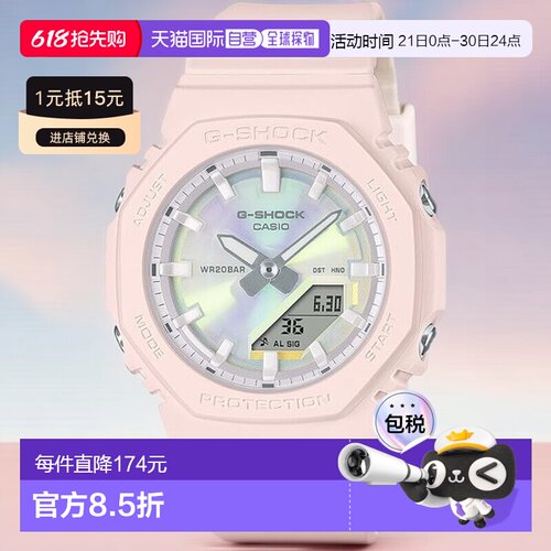 日本直邮卡西欧  模拟数字中性表盘八角防震女士手表 G-SHOCK系列