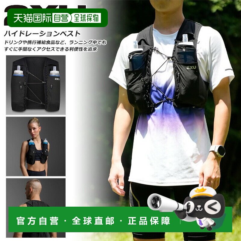 日本直邮2XU 跑步训练背心男女长跑越野跑简约方便口袋储物UQ7357