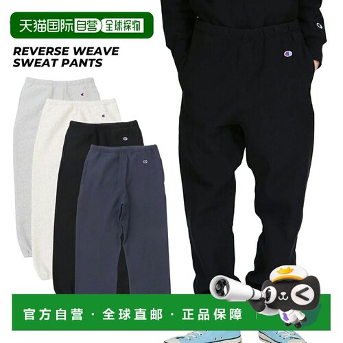 日本直邮Champion REVERSE WEAVE 卫裤 c3-w205